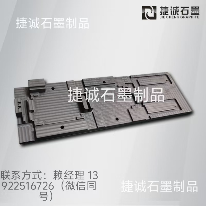 液冷板石墨模具，水冷板石墨模具，液冷板釬焊石墨模具，水冷板釬焊石墨模具，石墨模具，石墨模具加工，石墨模具生產(chǎn)廠(chǎng)家