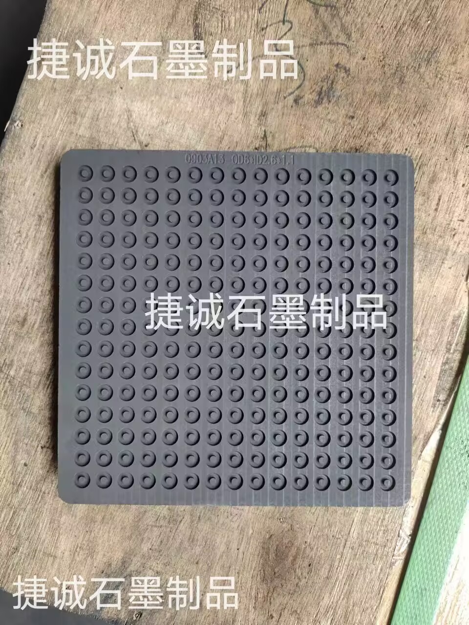 粉柱燒結(jié)石墨模具，粉環(huán)燒結(jié)石墨模具，粉柱粉環(huán)燒結(jié)石墨模具，石墨模具，石墨治具，粉柱粉環(huán)燒結(jié)石墨模具加工，粉柱粉環(huán)燒結(jié)石墨模具生產(chǎn)廠家
